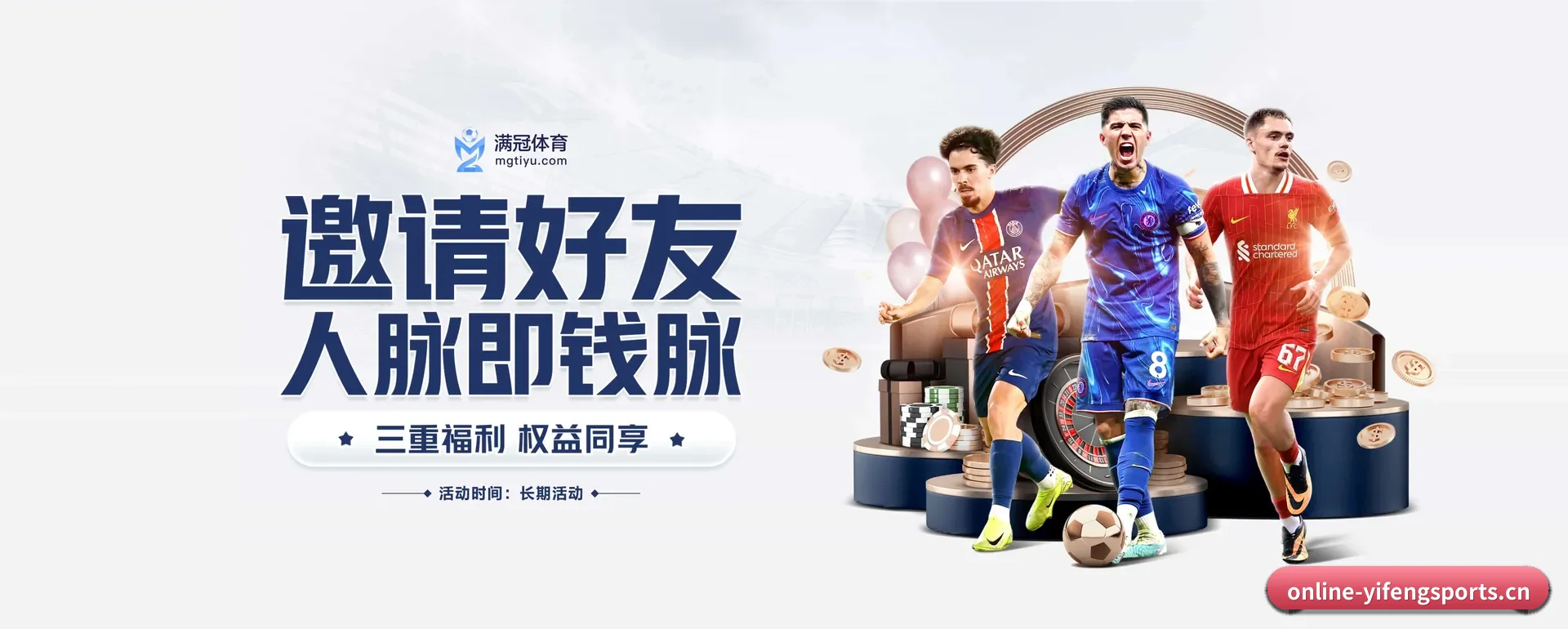易风体育官方平台 APP 界面